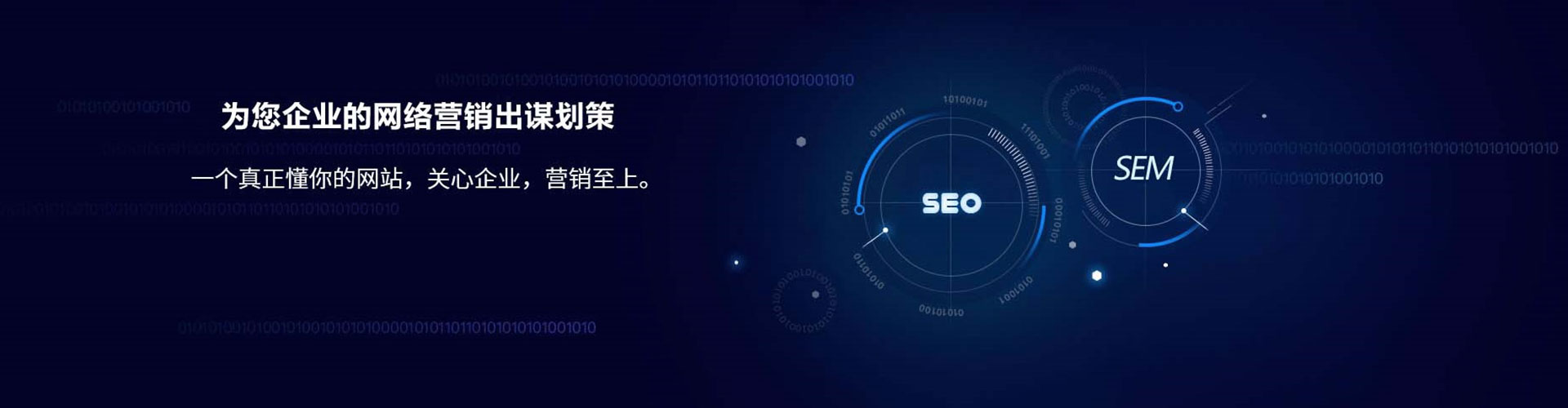 永康sem优化师